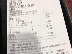 账单-永和大王(赤峰路二店)