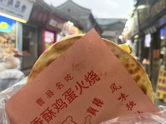 -曹县名吃香酥鸡蛋火烧(芙蓉街店)