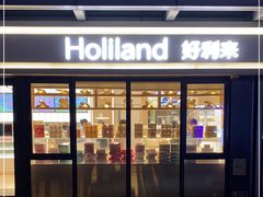 -好利来(西宸广场店)