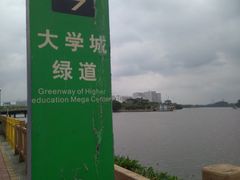 -广州国际生物岛山地公园揽胜园