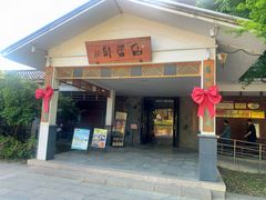-望海·帆船主题咖啡厅•品茗下午茶(石湖景区店)