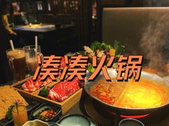 -湊湊火锅·茶憩(和平大悦城店)