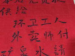 菜单-永安烧烤