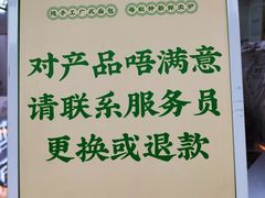 -勿理堂(西村店)