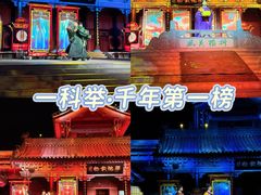 -开封府