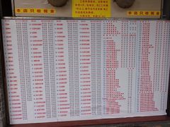 菜单-百花传统甜品店(原址店)