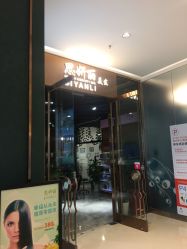 -思妍丽美发沙龙