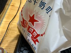 -红心闪闪面包牛奶公司(旺角星辰店)