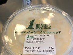 -1点点(中国铁建广场店)