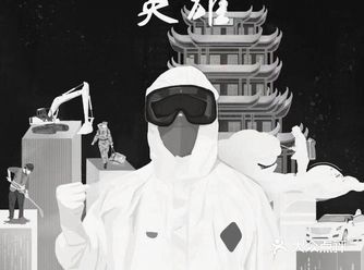 为留在寒冬的逝者默哀 向带来春天的英雄致敬 