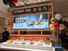-豪客来牛排(空港华联店)