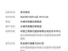 -瑞丰园庭院餐厅·白族传统家常菜