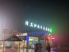 -许昌服务区餐饮
