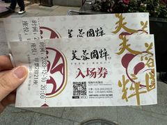 -芙蓉国粹·川剧秀