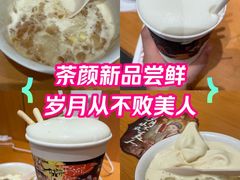 -茶颜悦色(常发广场店)