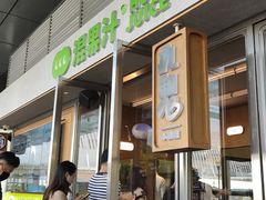 门面-混果汁(福田领展中心城店)