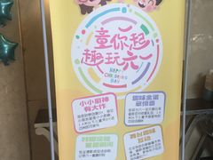 -芭菲盛宴·环球美食(袁家岗店)