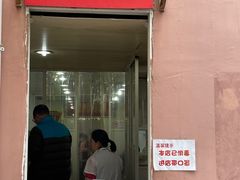 门面-法华汤包馆(法华镇路店)
