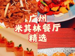 -明阁 Ming Court(广州朗豪酒店)