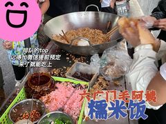 -六广门毛阿姨糯米饭