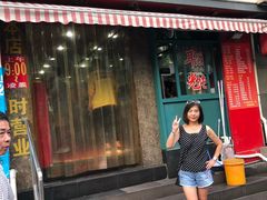 门面-潘国仙耳光馄饨(黄家阙路店)