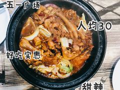 -嘟享吃重庆鸡公煲(五一店)