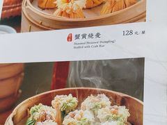 -都一处烧麦馆(前门店)