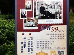 -陆军讲武堂旧址