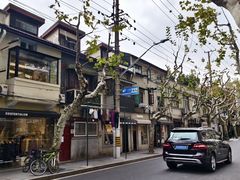 -安福路