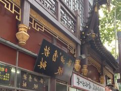 -油旋张(大观园店)