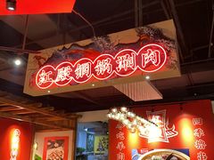-虾满堂(瑞虹店)