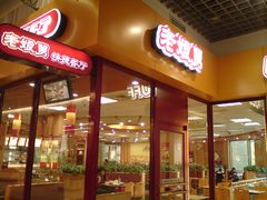 -老娘舅(苏州中心大道西大润发店)