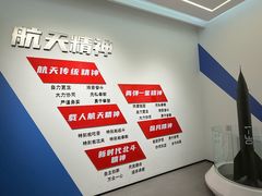 -中国航天博物馆