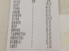 -楼外楼(西湖景区孤山路店)