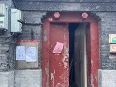 门面-方砖厂69号炸酱面(方砖厂胡同店)