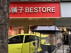 -良品铺子(宜城三店)