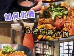 -拿渡麻辣香锅(银泰创意城店)