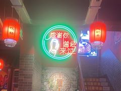-小四川老火锅(欧风店)