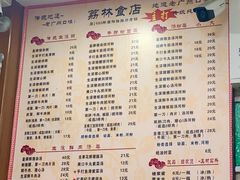 -荔林食店(西华路店)