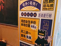 -逃脱反斗城沉浸剧情密室(北京路店)