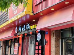 -柳螺锅螺蛳粉(月亮街店)