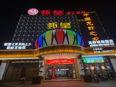 -虾皇(龙虾城旗舰店)