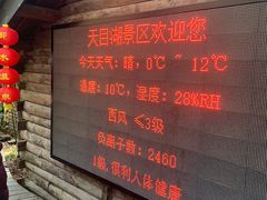 -天目湖山水园