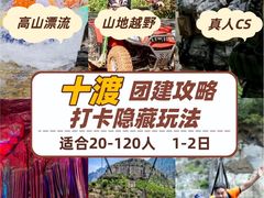 -桔子文创·企业团建·活动策划·拓展会议
