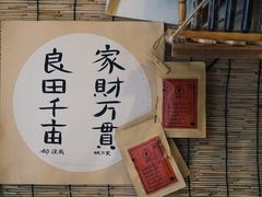 -悟饮门市景店