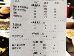 账单-汉城烧烤(西稍门劳动路店)