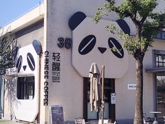 -智慧湾科创园