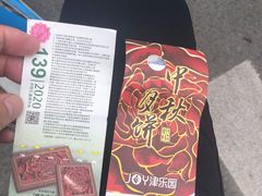 -津乐园(王顶堤店)