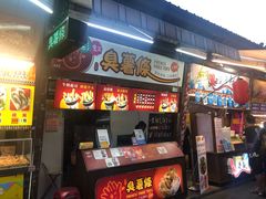 -花莲东大门国际观光夜市