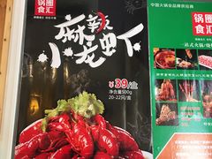 -锅圈食汇火锅烧烤食材超市(广益店)